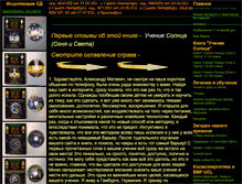 Tablet Screenshot of cosmokolob.ru